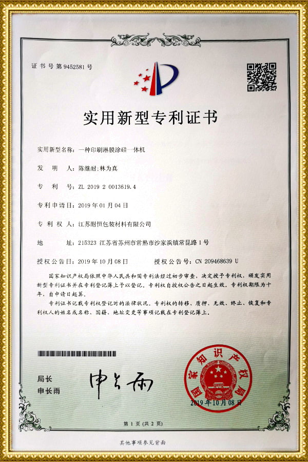 گواهی اختراع مدل سودمند