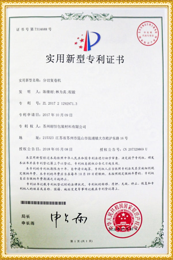 گواهی اختراع مدل سودمند