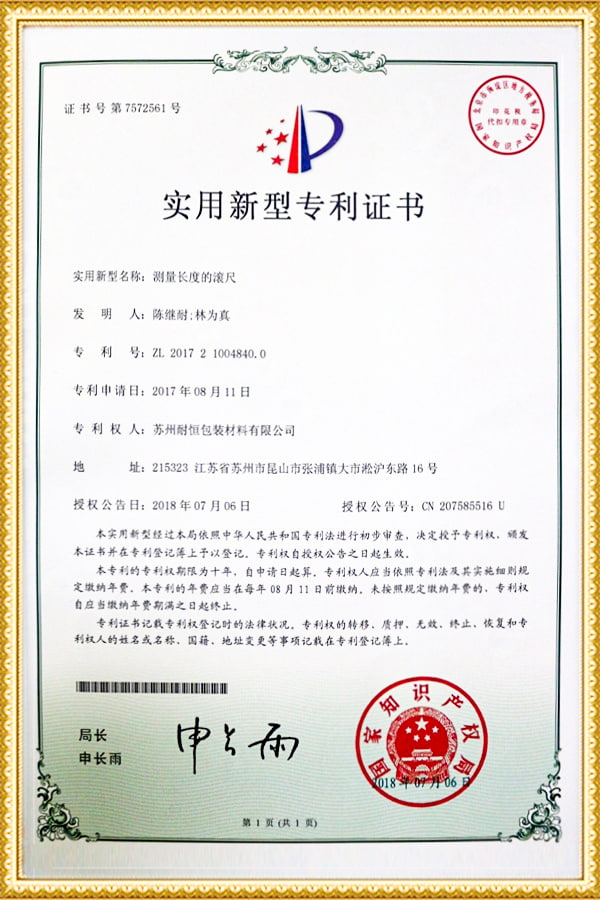 گواهی اختراع مدل سودمند