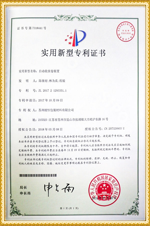 گواهی اختراع مدل سودمند