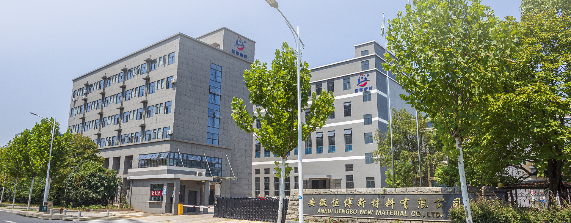 Anhui Hengbo New Material Co., Ltd.